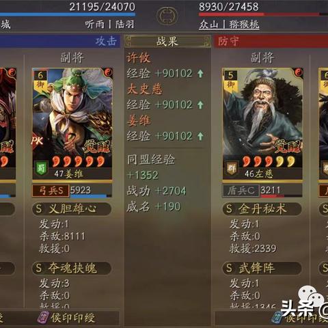 三国志战略版平民6队高效共存秘籍解析 三国志战略版平民6队高效共存秘籍解析