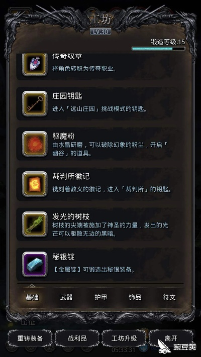 娜娜法师崛起:地下城堡3攻略秘籍大揭秘 娜娜法师崛起:地下城堡3攻略秘籍大揭秘