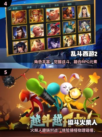 人气爆棚!盘点搞笑游戏排行,笑点满满十大热门推荐 人气爆棚!盘点搞笑游戏排行,笑点满满十大热门推荐