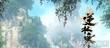 《逆水寒》当时明月攻略：揭秘任务剧情深度解析