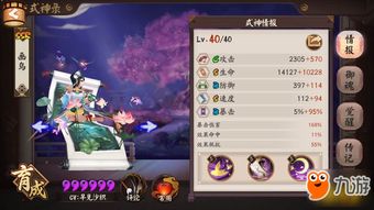 《通神榜》慕容雪洪荒模式通关攻略,轻松解锁! 《通神榜》慕容雪洪荒模式通关攻略,轻松解锁!