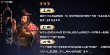 制胜攻略揭秘:欢乐三国杀三大核心技巧解析 制胜攻略揭秘:欢乐三国杀三大核心技巧解析