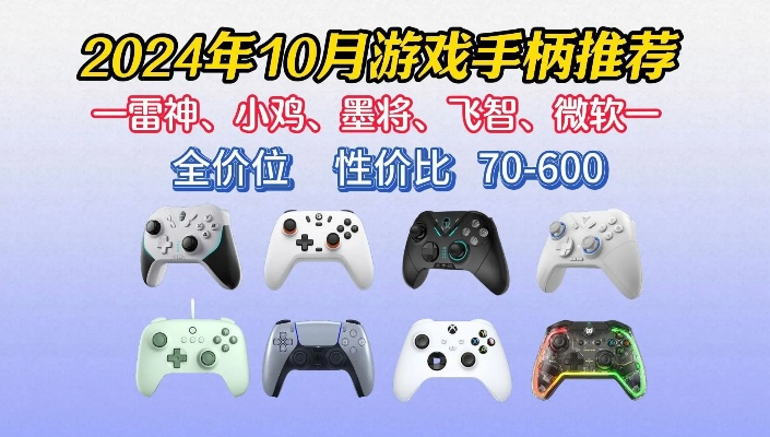 热门手柄游戏盘点:十大热门游戏推荐,畅玩体验升级! 热门手柄游戏盘点:十大热门游戏推荐,畅玩体验升级!