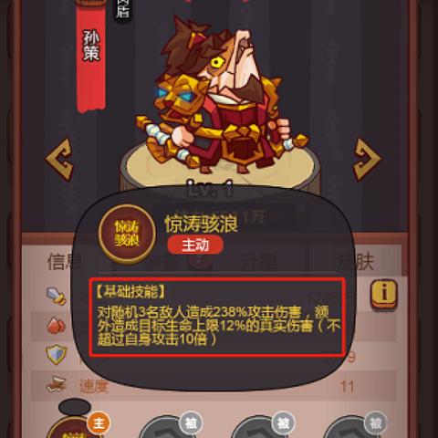 咸鱼之王吕布主C攻略，轻松通关71-10新境界