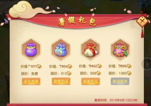 夏日庙会速刷攻略,妙奇星球新玩法解锁秘籍 夏日庙会速刷攻略,妙奇星球新玩法解锁秘籍