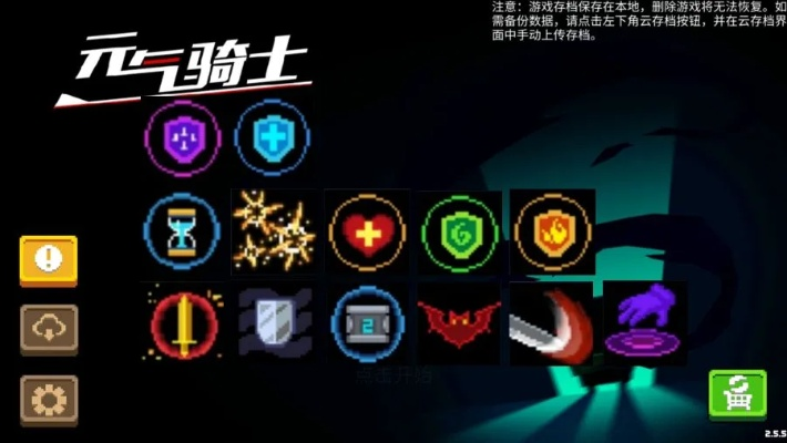 元气骑士DZT全通攻略,深度解析新技能解锁秘籍 元气骑士DZT全通攻略,深度解析新技能解锁秘籍