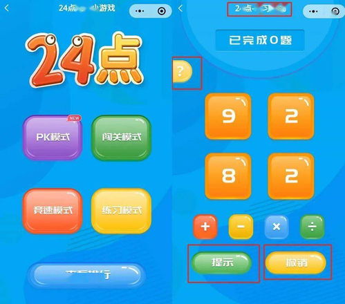 热门下载！数学游戏排行，揭秘益智新宠