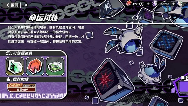 命运试炼8星秘籍:寻光之旅升级攻略揭秘 命运试炼8星秘籍:寻光之旅升级攻略揭秘