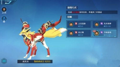 奥拉星战无炎神装秘籍,打造最强战力攻略解析 奥拉星战无炎神装秘籍,打造最强战力攻略解析