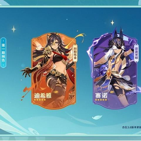 《原神》七圣召唤贝莲攻略:高效打法与配卡推荐 《原神》七圣召唤贝莲攻略:高效打法与配卡推荐