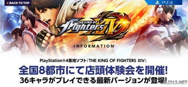 《拳皇14》试玩体验:画面剧情连招解析,揭秘游戏魅力! 《拳皇14》试玩体验:画面剧情连招解析,揭秘游戏魅力!