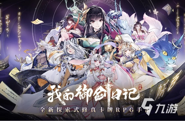 御剑日记洞府修炼秘籍,高效提升修为之道 御剑日记洞府修炼秘籍,高效提升修为之道