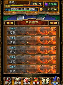 策马闯关,三星攻略揭秘:高效通关秘籍大公开 策马闯关,三星攻略揭秘:高效通关秘籍大公开