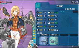 战舰少女幻影作战全奖励攻略,深度解析新策略解锁秘籍 战舰少女幻影作战全奖励攻略,深度解析新策略解锁秘籍