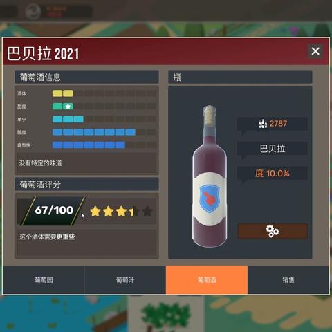 葡萄种植酿酒秘籍:酿造物语全攻略揭秘新技巧 葡萄种植酿酒秘籍:酿造物语全攻略揭秘新技巧