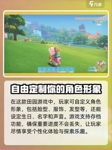 十大耐玩角色自定义游戏，深度解析打造个性游戏体验