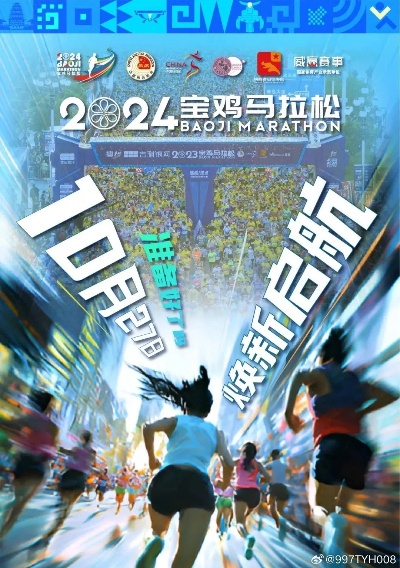 2024精选马拉松游戏，深度解析游戏大全宝藏