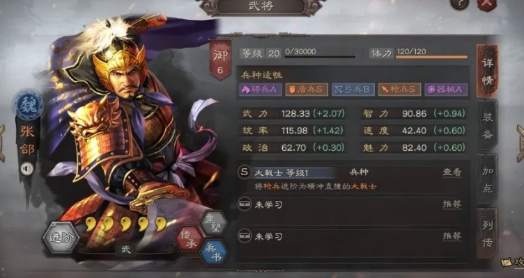 张郃吕布战力揭秘:三国连环战新视角深度剖析 张郃吕布战力揭秘:三国连环战新视角深度剖析