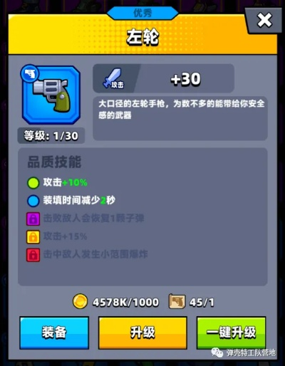 弹壳特攻队:凯蒂斯月咏武器攻略,深度解析新价值 弹壳特攻队:凯蒂斯月咏武器攻略,深度解析新价值