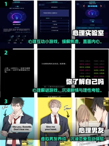 盘点心理游戏新亮点：趣味心理游戏推荐大全