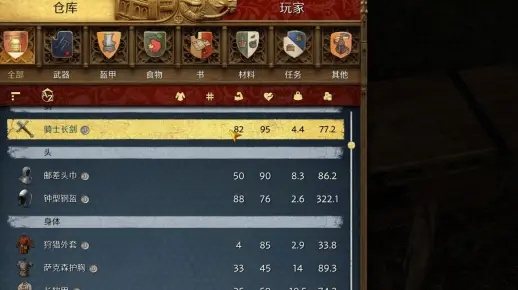 《天国拯救2》高效升级攻略：揭秘工艺等级刷取技巧