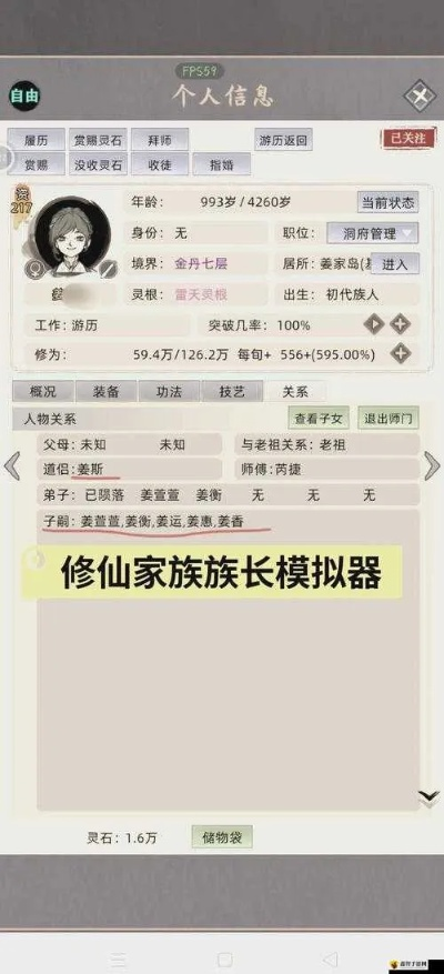 修仙家族新入门，家族传承秘籍速成攻略！