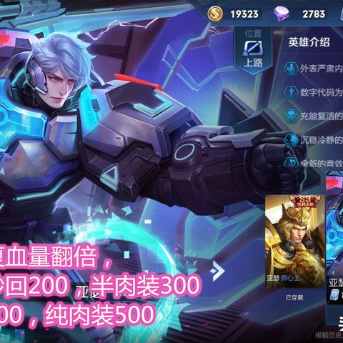 王者荣耀米莱狄核心出装解析,掌握新战术优势 王者荣耀米莱狄核心出装解析,掌握新战术优势