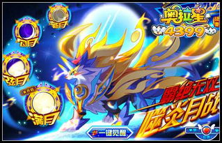 奥拉星觉醒巧萤灵狐三尾,揭秘全新价值进化秘籍 奥拉星觉醒巧萤灵狐三尾,揭秘全新价值进化秘籍