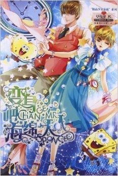 宅男变身秘术,美少女养成大法揭晓 宅男变身秘术,美少女养成大法揭晓