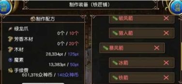 托拉姆秘境:48附魔公式揭秘,全新价值解锁攻略 托拉姆秘境:48附魔公式揭秘,全新价值解锁攻略