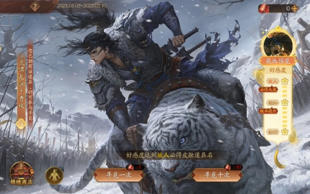 曹纯阵容攻略:解锁三国荣耀新境界 曹纯阵容攻略:解锁三国荣耀新境界