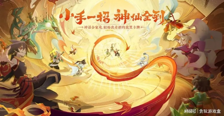 神仙道3跳跳棋通关秘籍:轻松解锁新境界 神仙道3跳跳棋通关秘籍:轻松解锁新境界