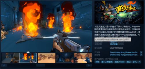 桃技能流飞剑核心攻略:枪火重生新境界揭秘 桃技能流飞剑核心攻略:枪火重生新境界揭秘