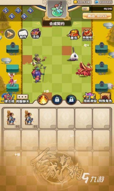 热门合成游戏盘点:下载量飙升,人气新宠大揭秘 热门合成游戏盘点:下载量飙升,人气新宠大揭秘