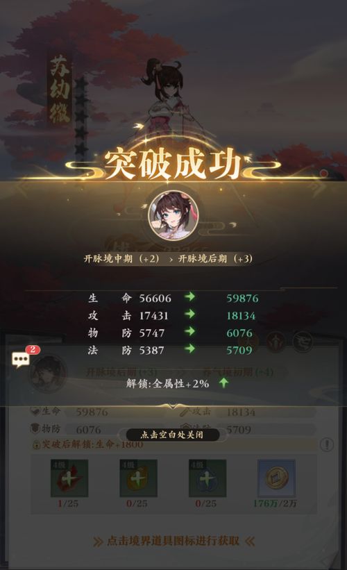 傲剑苍穹法宝养成秘籍:解锁本命神器新境界 傲剑苍穹法宝养成秘籍:解锁本命神器新境界