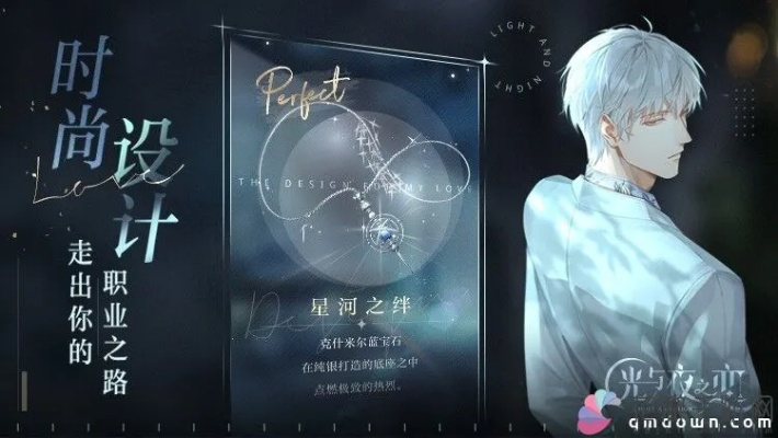 夏夜星光揭秘:光与夜之恋趣味问答大揭秘 夏夜星光揭秘:光与夜之恋趣味问答大揭秘