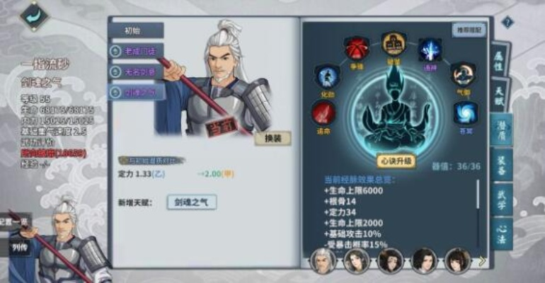 恒山流派攻略升级版:深度解析汉家江湖新策略 恒山流派攻略升级版:深度解析汉家江湖新策略