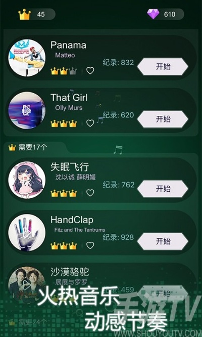 热门好评音乐游戏排行,下载量爆表,音游巅峰之作推荐 热门好评音乐游戏排行,下载量爆表,音游巅峰之作推荐