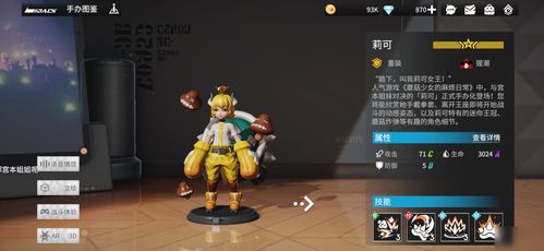 高能手办团核心解析：星野结月魅力深度剖析