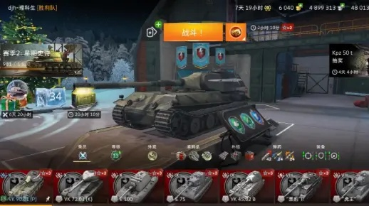 荣耀巅峰挑战,VK90.01P战神新篇章 荣耀巅峰挑战,VK90.01P战神新篇章