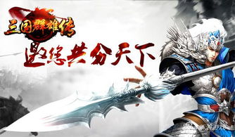 人气巅峰大师级游戏,精选盘点必玩佳作推荐 人气巅峰大师级游戏,精选盘点必玩佳作推荐