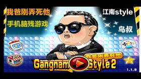 恶搞游戏盘点：最热精选，笑点满满，趣味无限