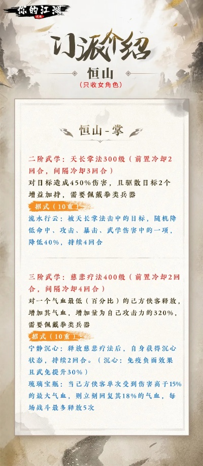 恒山萌新快速上分秘籍,轻松掌握江湖晋升之道 恒山萌新快速上分秘籍,轻松掌握江湖晋升之道