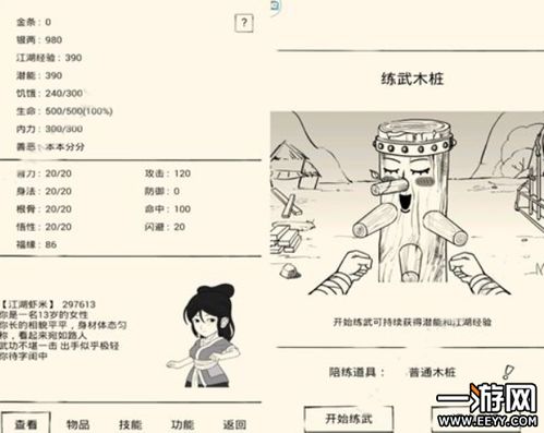 暴走英雄坛武学秘籍:全方位攻略解析新攻略 暴走英雄坛武学秘籍:全方位攻略解析新攻略