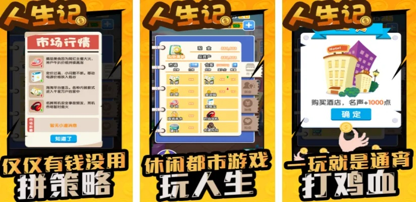 盘点最佳生活模拟游戏,热门玩法推荐大揭秘 盘点最佳生活模拟游戏,热门玩法推荐大揭秘