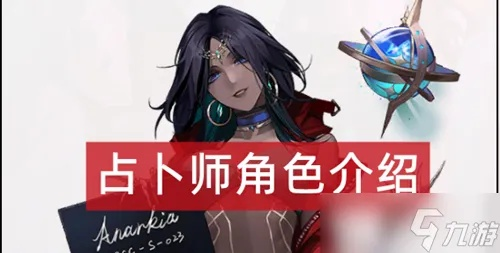 无期迷途探秘:占卜师新技能前瞻揭秘 无期迷途探秘:占卜师新技能前瞻揭秘