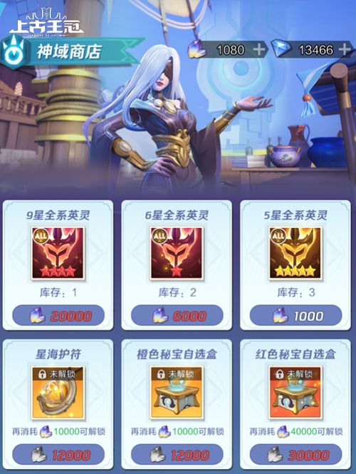 上古王冠新区白票攻略,必看新区快速崛起秘籍 上古王冠新区白票攻略,必看新区快速崛起秘籍