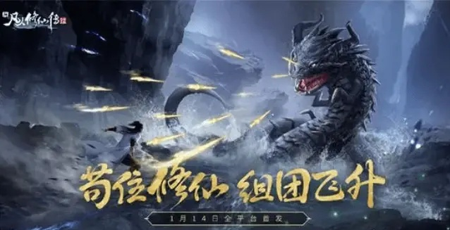 修仙热潮榜:揭秘人气巅峰,最新仙游排行揭晓 修仙热潮榜:揭秘人气巅峰,最新仙游排行揭晓