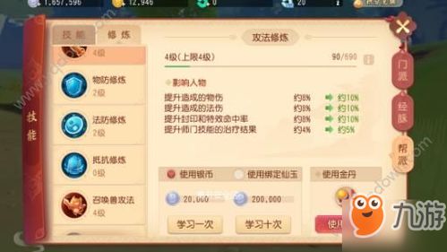 西游游戏下载排行,热门榜单揭示新巅峰 西游游戏下载排行,热门榜单揭示新巅峰