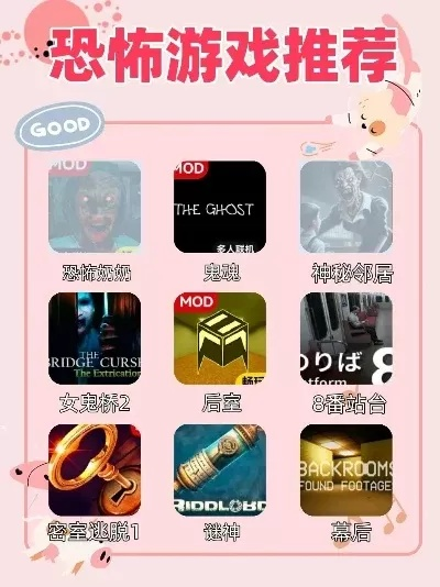 惊悚游戏盘点:揭秘热门惊悚佳作深度解析 惊悚游戏盘点:揭秘热门惊悚佳作深度解析